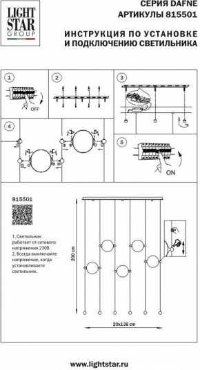 Подвесной светильник Lightstar Dafne 815501 в Добрянке - dobryanka.mebel24.online | фото 2