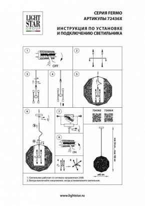 Подвесной светильник Lightstar Fermo 724362 в Добрянке - dobryanka.mebel24.online | фото 4