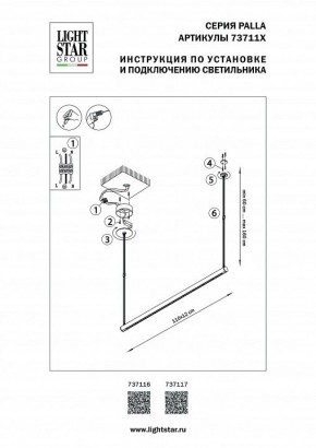 Подвесной светильник Lightstar Palla 737117 в Добрянке - dobryanka.mebel24.online | фото 2
