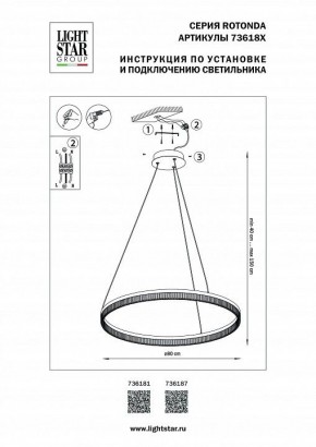 Подвесной светильник Lightstar Rotonda 736187 в Добрянке - dobryanka.mebel24.online | фото 3