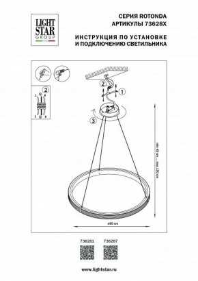 Подвесной светильник Lightstar Rotonda 736287 в Добрянке - dobryanka.mebel24.online | фото 3