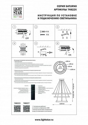 Подвесной светильник Lightstar Saturno 748227 в Добрянке - dobryanka.mebel24.online | фото 3