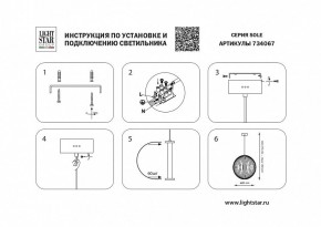 Подвесной светильник Lightstar Sole 734067 в Добрянке - dobryanka.mebel24.online | фото 6