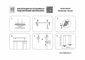 Подвесной светильник Lightstar Varese 731323 в Добрянке - dobryanka.mebel24.online | фото 4