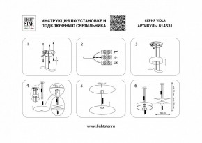 Подвесной светильник Lightstar Viola 814531 в Добрянке - dobryanka.mebel24.online | фото 4