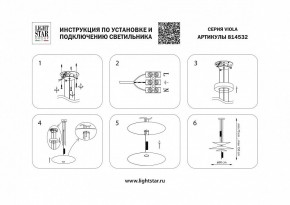 Подвесной светильник Lightstar Viola 814532 в Добрянке - dobryanka.mebel24.online | фото 3