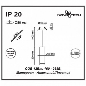 Подвесной светильник Novotech Arum 357691 в Добрянке - dobryanka.mebel24.online | фото 3