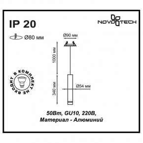 Подвесной светильник Novotech Pipe 370402 в Добрянке - dobryanka.mebel24.online | фото 5