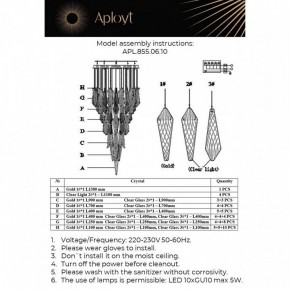 Потолочная люстра Aployt Teresa APL.855.06.10 в Добрянке - dobryanka.mebel24.online | фото 12