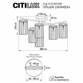 Потолочная люстра Citilux AXIS CL313261 в Добрянке - dobryanka.mebel24.online | фото 13