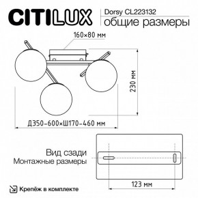 Потолочная люстра Citilux Dorsy CL223132 в Добрянке - dobryanka.mebel24.online | фото 12