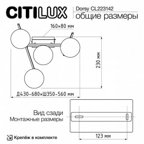 Потолочная люстра Citilux Dorsy CL223142 в Добрянке - dobryanka.mebel24.online | фото 11