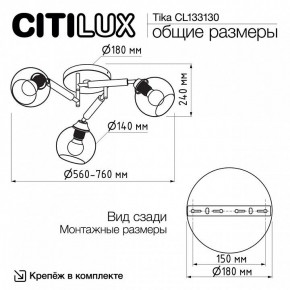 Потолочная люстра Citilux Tika CL133130 в Добрянке - dobryanka.mebel24.online | фото 11