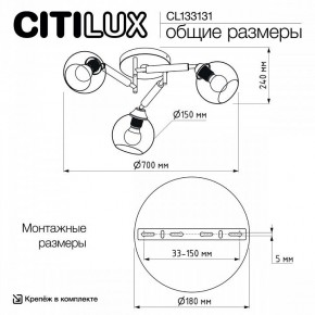 Потолочная люстра Citilux Tika CL133131 в Добрянке - dobryanka.mebel24.online | фото 13
