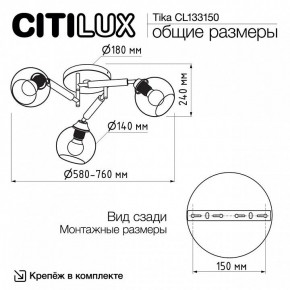 Потолочная люстра Citilux Tika CL133150 в Добрянке - dobryanka.mebel24.online | фото 10