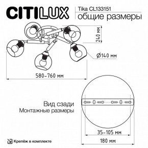 Потолочная люстра Citilux Tika CL133151 в Добрянке - dobryanka.mebel24.online | фото 11
