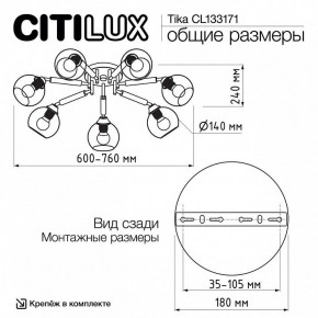Потолочная люстра Citilux Tika CL133171 в Добрянке - dobryanka.mebel24.online | фото 11