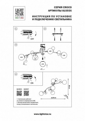 Потолочная люстра Lightstar Croco 815557 в Добрянке - dobryanka.mebel24.online | фото 4