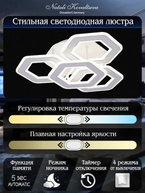 Потолочная люстра Natali Kovaltseva Damask HIGH-TECH LED LAMPS 82060 в Добрянке - dobryanka.mebel24.online | фото 8