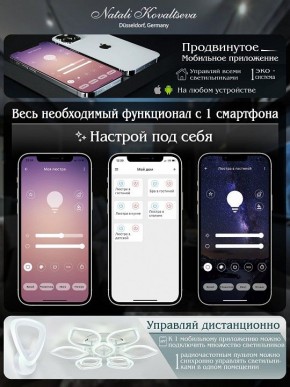 Потолочная люстра Natali Kovaltseva Damask LED LAMPS 81169 в Добрянке - dobryanka.mebel24.online | фото 7