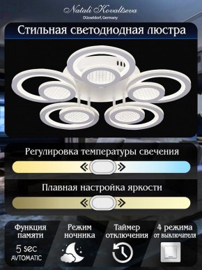 Потолочная люстра Natali Kovaltseva Damask LED LAMPS 81169 в Добрянке - dobryanka.mebel24.online | фото 8