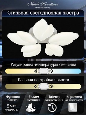Потолочная люстра Natali Kovaltseva Effect LED LAMPS 81116 в Добрянке - dobryanka.mebel24.online | фото 7