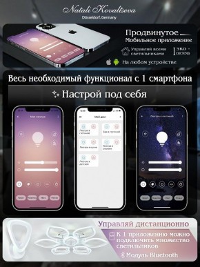 Потолочная люстра Natali Kovaltseva Effect LED LAMPS 81116 в Добрянке - dobryanka.mebel24.online | фото 8