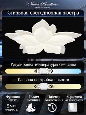 Потолочная люстра Natali Kovaltseva Effect LED LAMPS 81118 в Добрянке - dobryanka.mebel24.online | фото 6