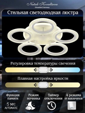 Потолочная люстра Natali Kovaltseva Groove LED LAMPS 81194 в Добрянке - dobryanka.mebel24.online | фото 7