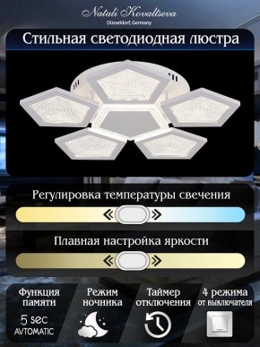 Потолочная люстра Natali Kovaltseva  LED LAMPS 81163 в Добрянке - dobryanka.mebel24.online | фото 7