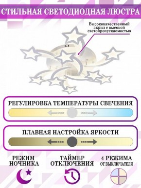 Потолочная люстра Natali Kovaltseva LED LAMPS LED LAMPS 81225 в Добрянке - dobryanka.mebel24.online | фото 5