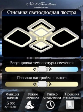 Потолочная люстра Natali Kovaltseva Mujus LED LAMPS 81191 в Добрянке - dobryanka.mebel24.online | фото 7