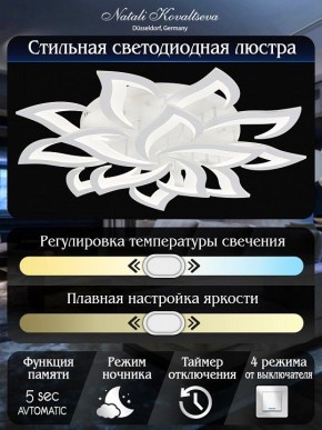 Потолочная люстра Natali Kovaltseva Olimp LED LAMPS 81335 в Добрянке - dobryanka.mebel24.online | фото 8