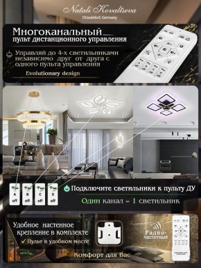 Потолочная люстра Natali Kovaltseva Singl LED LAMPS 81179 в Добрянке - dobryanka.mebel24.online | фото 8