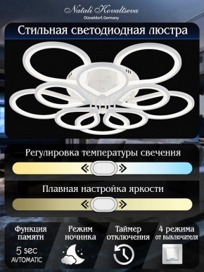 Потолочная люстра Natali Kovaltseva Singl LED LAMPS 81179 в Добрянке - dobryanka.mebel24.online | фото 9