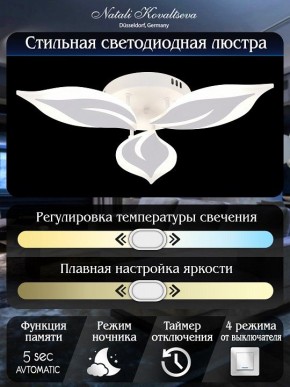 Потолочная люстра Natali Kovaltseva Sirius LED LAMPS 81164 в Добрянке - dobryanka.mebel24.online | фото 7