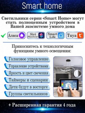 Потолочная люстра Natali Kovaltseva Smart home LED LAMPS 81216 в Добрянке - dobryanka.mebel24.online | фото 6