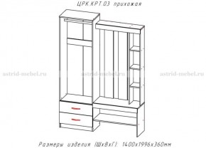 КРИТ-3 Прихожая (Анкор темный/Анкор белый) в Добрянке - dobryanka.mebel24.online | фото 2