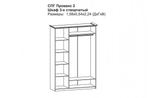 Прованс-2 Шкаф 3-х дверный с зеркалом (Бежевый/Текстура белая платиной золото) в Добрянке - dobryanka.mebel24.online | фото 2