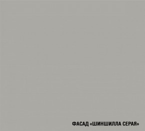 ШЕЛЛИ Кухонный гарнитур Лайт 1200 мм в Добрянке - dobryanka.mebel24.online | фото 6