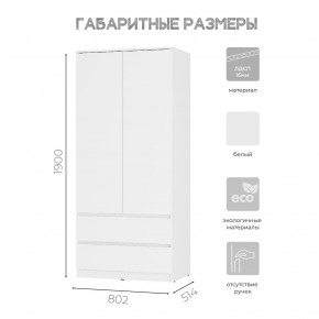 Шкаф 2-х створчатый Симпл ШК-03 (белый) в Добрянке - dobryanka.mebel24.online | фото 3