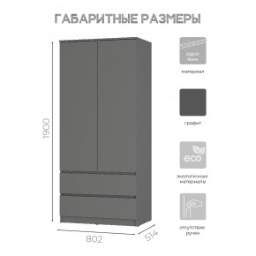 Шкаф 2-х створчатый Симпл ШК-03 (графит) в Добрянке - dobryanka.mebel24.online | фото 6