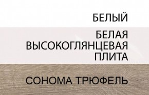 Шкаф 4D/TYP 23A, LINATE ,цвет белый/сонома трюфель в Добрянке - dobryanka.mebel24.online | фото 5