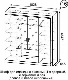 Шкаф для одежды с ящиками 4-х створчатый с зеркалом Люмен 16 в Добрянке - dobryanka.mebel24.online | фото 3