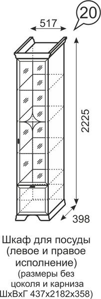 Шкаф для посуды Венеция 20 бодега в Добрянке - dobryanka.mebel24.online | фото 3