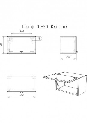 Шкаф навесной Классик 01-50 АЙСБЕРГ (DA1144HR) в Добрянке - dobryanka.mebel24.online | фото