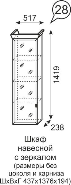 Шкаф навесной с зеркалом Венеция 28 бодега в Добрянке - dobryanka.mebel24.online | фото 3