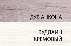 Шкаф-витрина 2V2D, OLIVIA, цвет вудлайн крем/дуб анкона в Добрянке - dobryanka.mebel24.online | фото