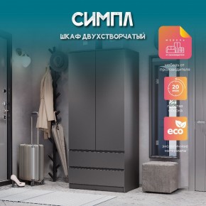 Спальня Симпл (графит) модульная в Добрянке - dobryanka.mebel24.online | фото 38