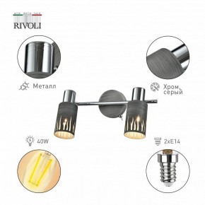 Спот Rivoli Lethe Б0055654 в Добрянке - dobryanka.mebel24.online | фото 2